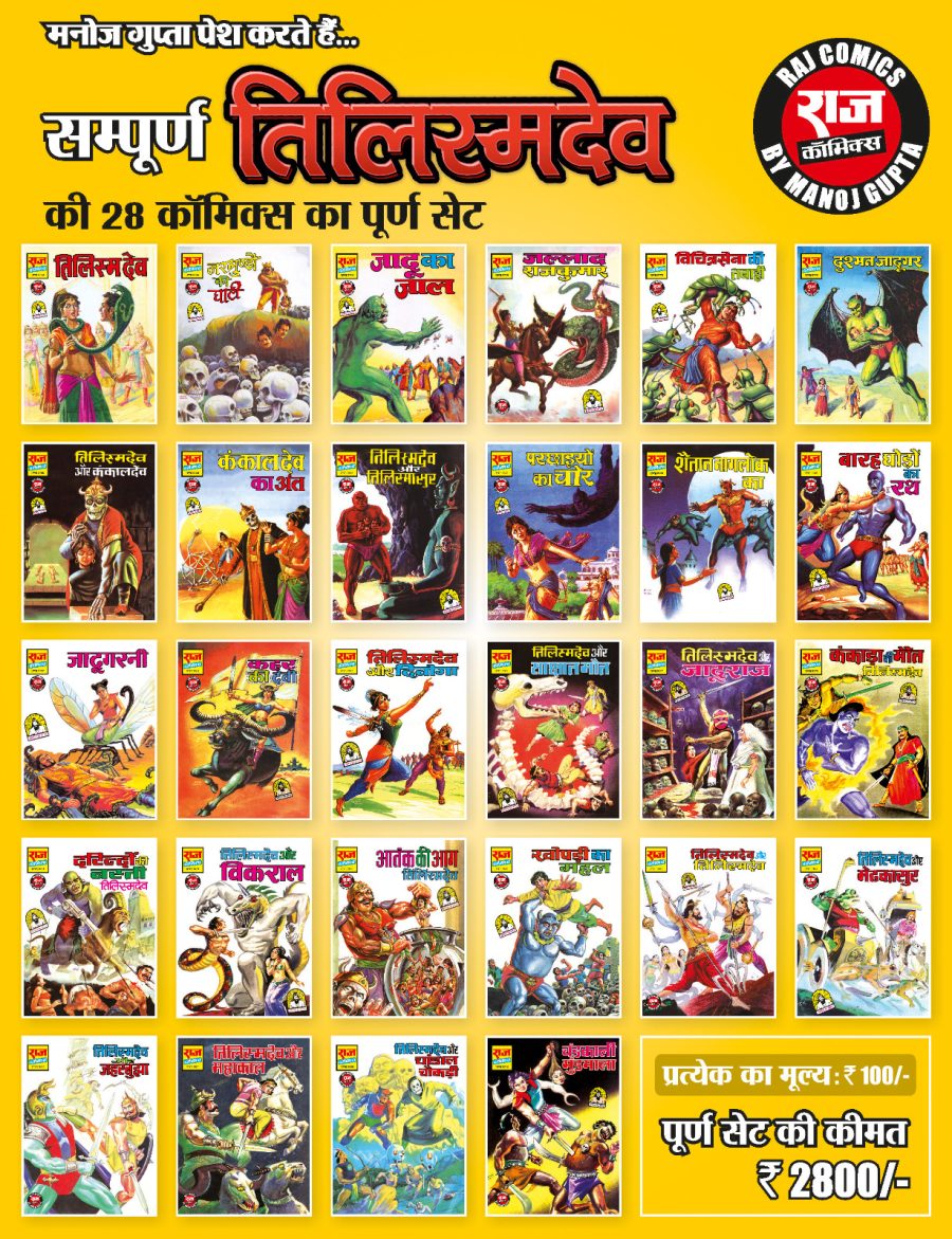TILISMDEV COMPLETE SET OF 28 COMICS