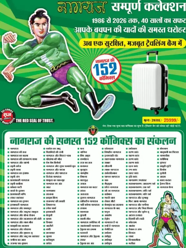 Classic Nagraj All Printed So Far Combo