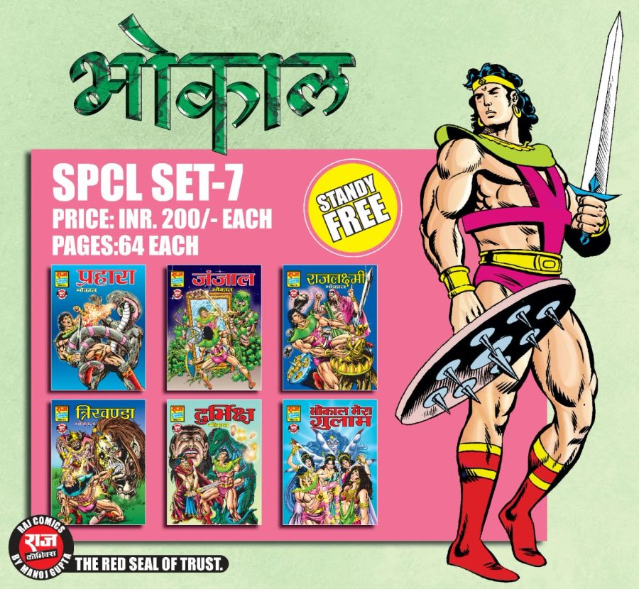 BHOKAL SPCL SET - 7