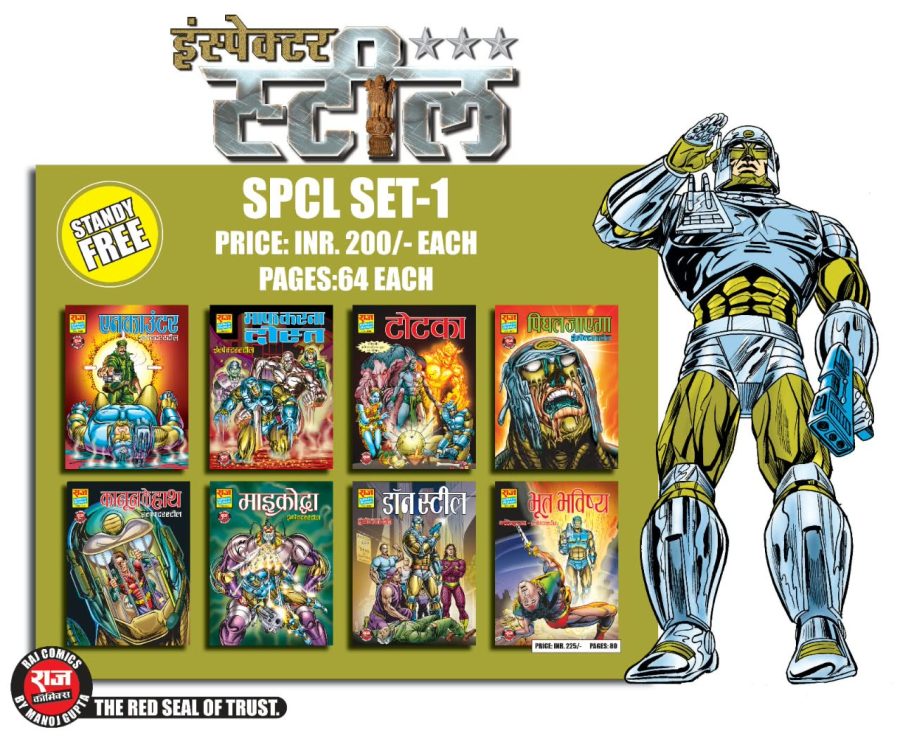 INSPECTOR STEEL SPCL SET - 1
