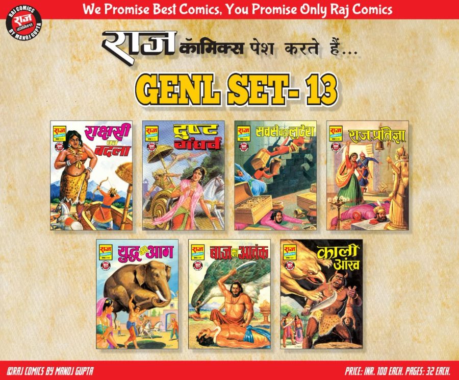 GEN SET - 13