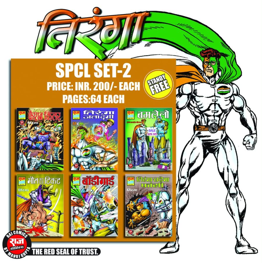 TIRANGA SPCL SET - 2