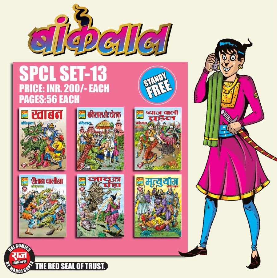 BANKELAL SPCL SET - 13