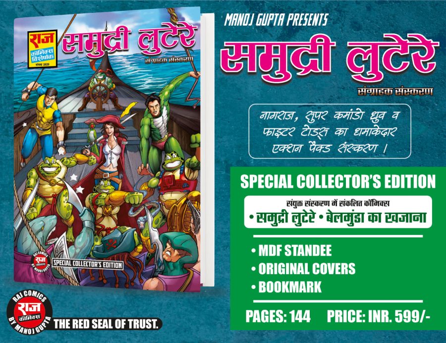 SAMUDRI LUTERE - SPECIAL COLLECTORS EDITION
