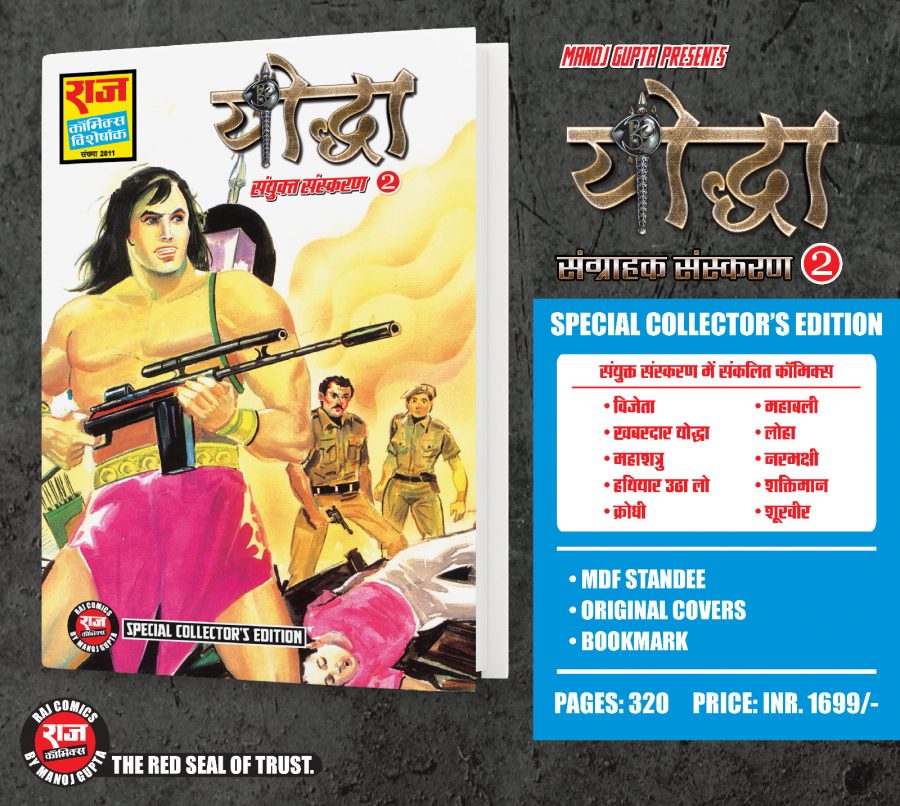YODDHA 2 – SPECIAL COLLECTORS EDITION