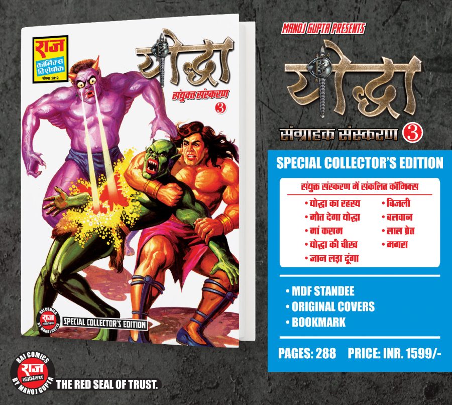 YODDHA 3 - SPECIAL COLLECTORS EDITION