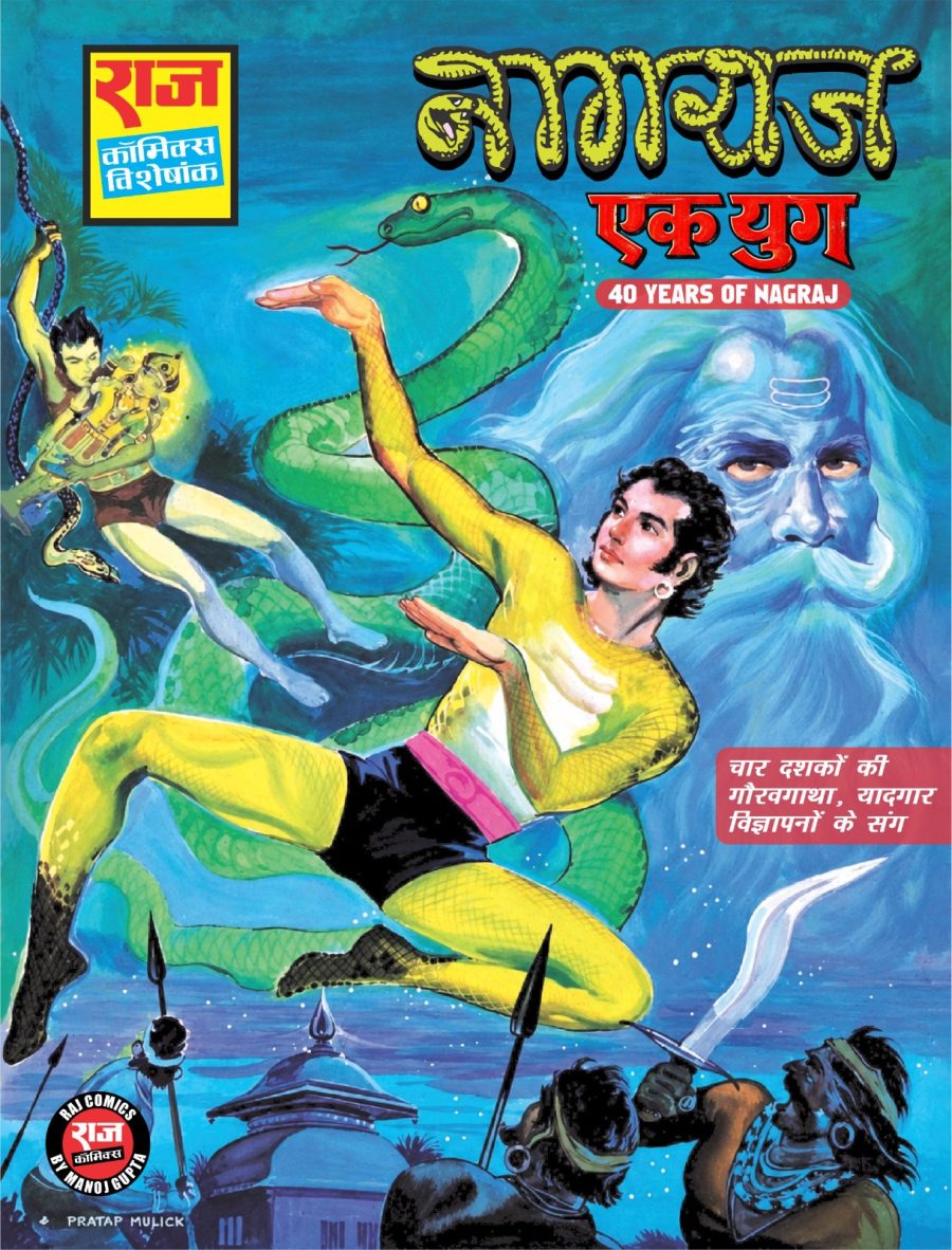 NAGRAJ : EK YUG - 40 YEARS OF NAGRAJ - SPECIAL COLLECTORS EDITION