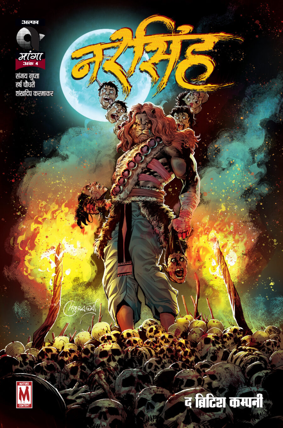 NARSINGH ISSUE 4 - HINDI