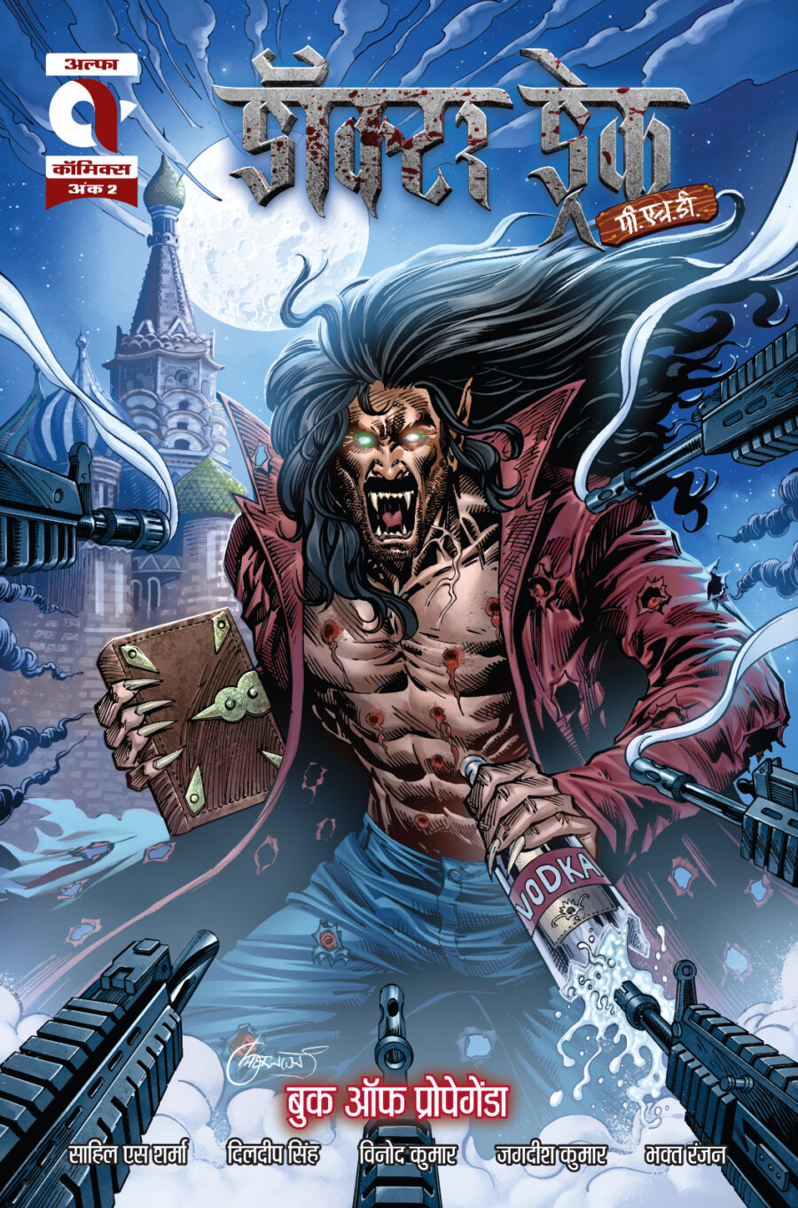 DR DRAKE ISSUE 2 - HINDI