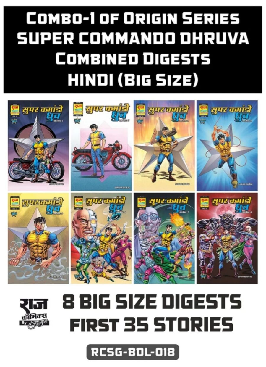 Super Commando Dhruva Origin Series in Hindi (Big Size) Combined Digests 1-8 - Hindi